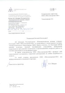 Нововоронежская-атомная-станция